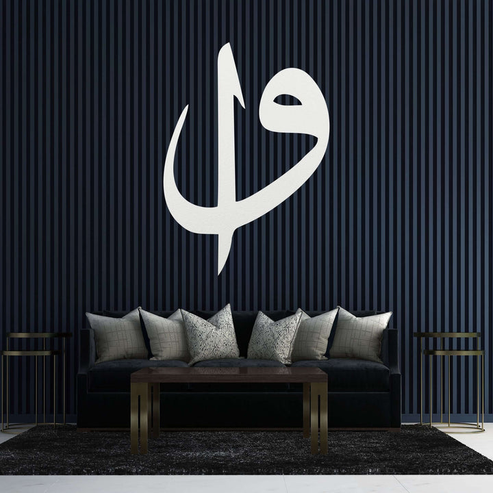 Elif Vav Metal Wall Art - Uncategorized available at Dekadron for $68.90